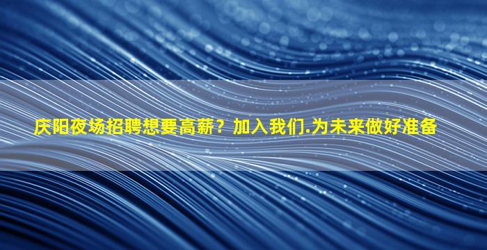 陕西夜总会招聘